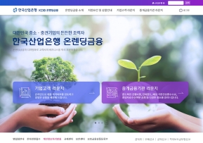 한국산업은행 온렌딩플렛폼 인증 화면